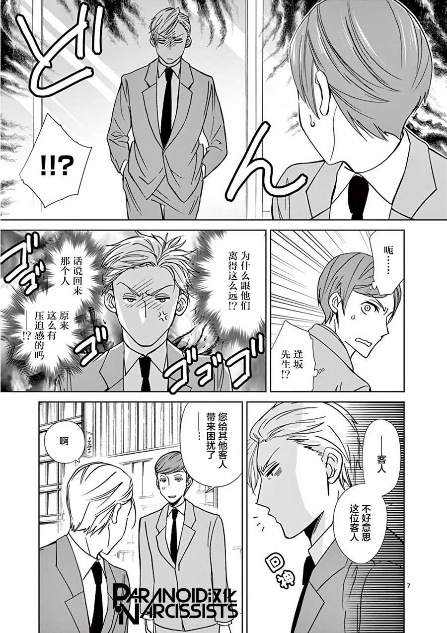 第20话