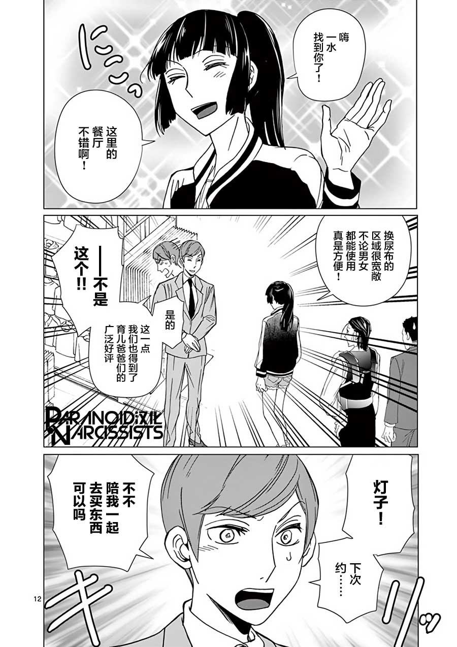 第20话