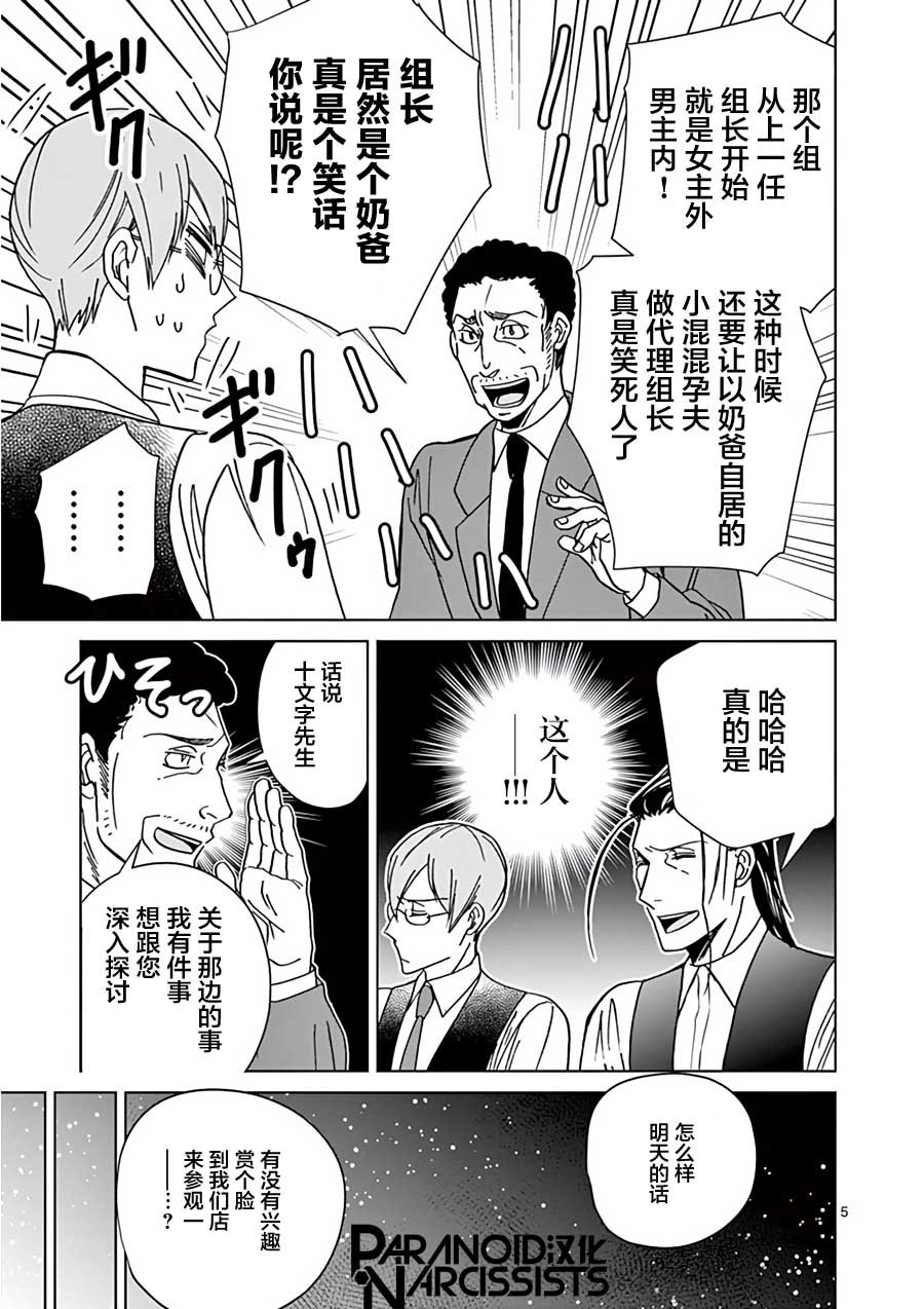 第21话