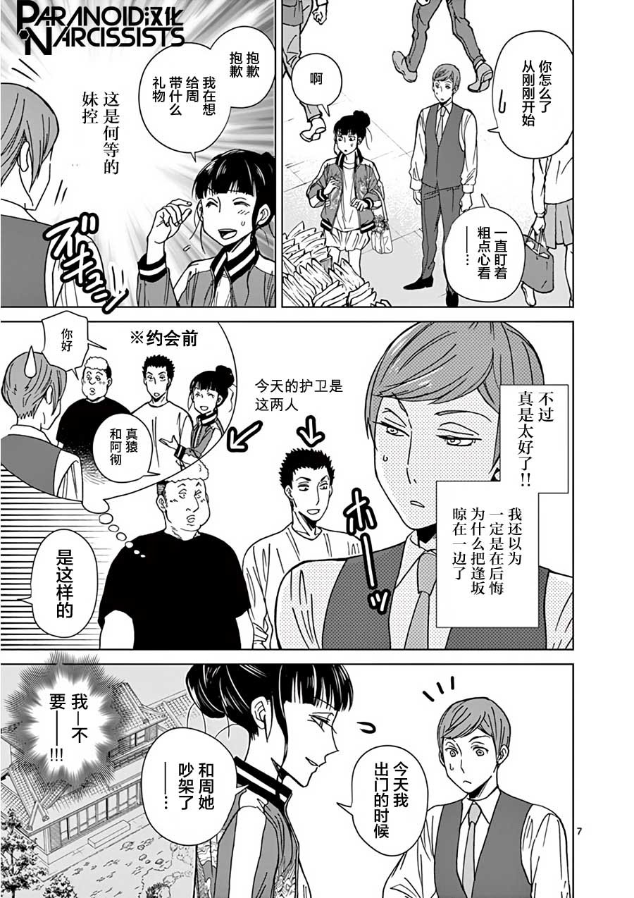 第21话