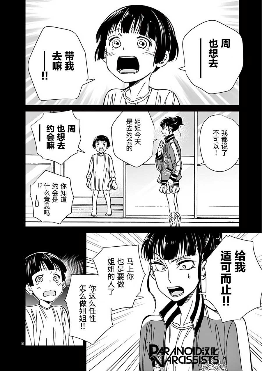 第21话