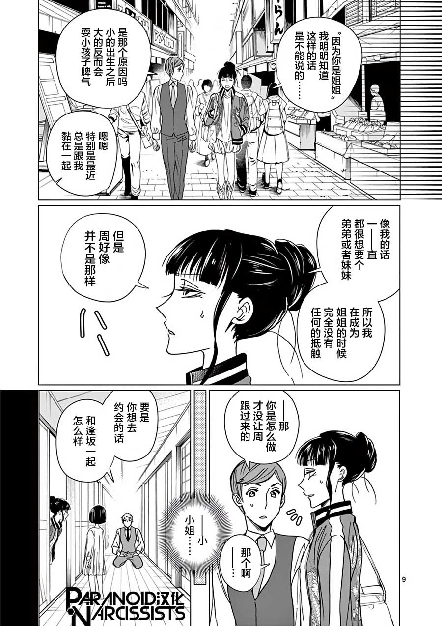 第21话