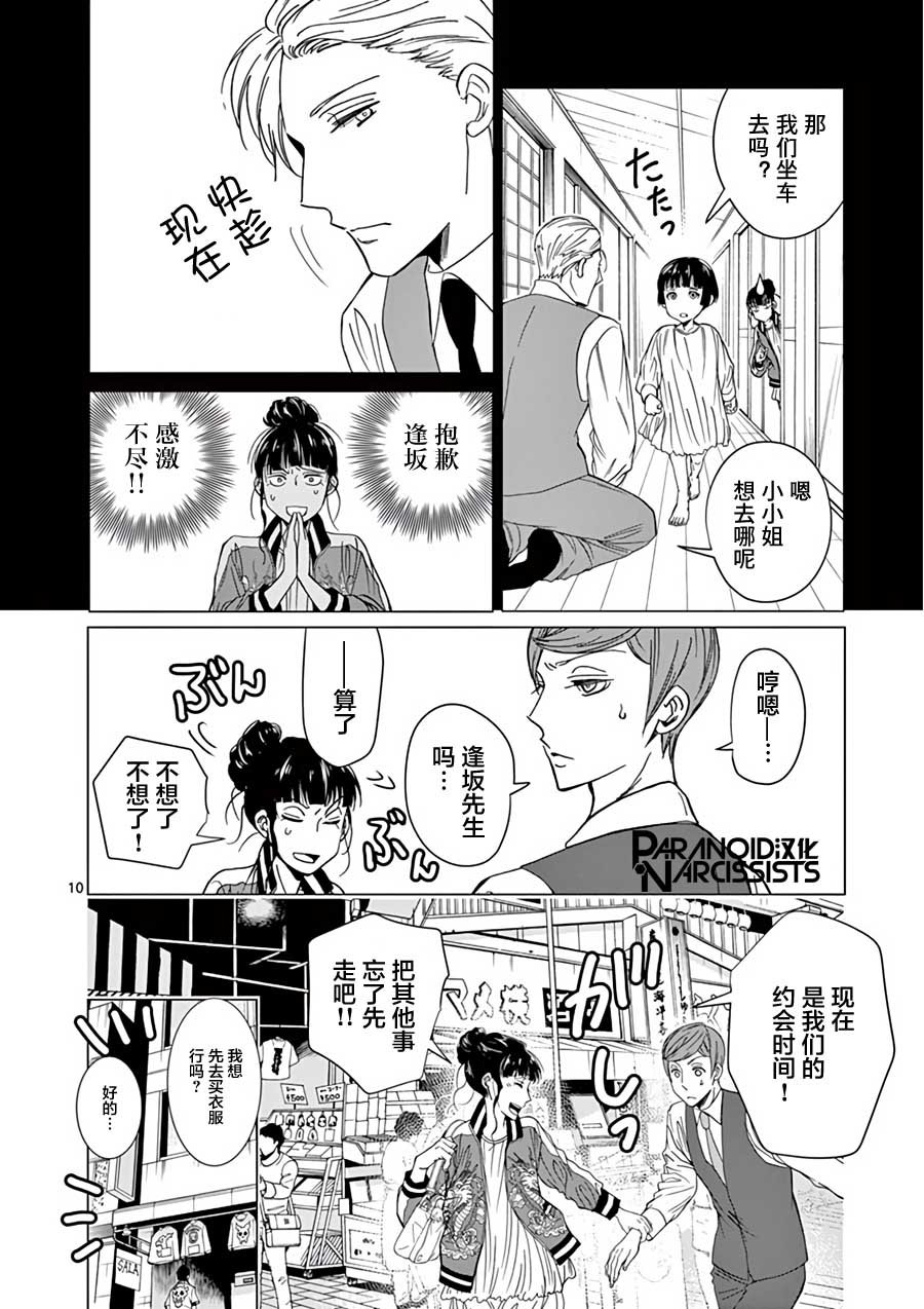 第21话