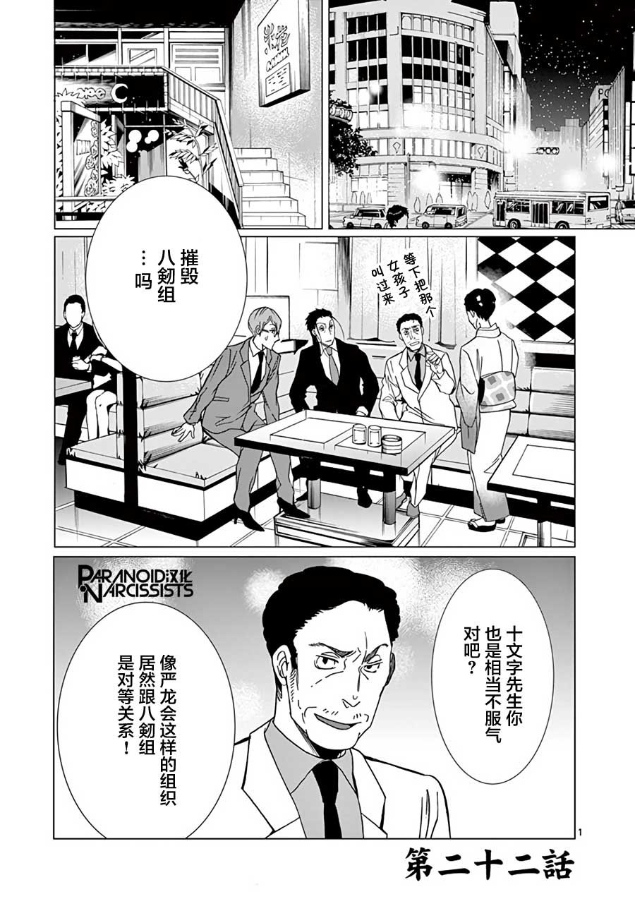 第22话