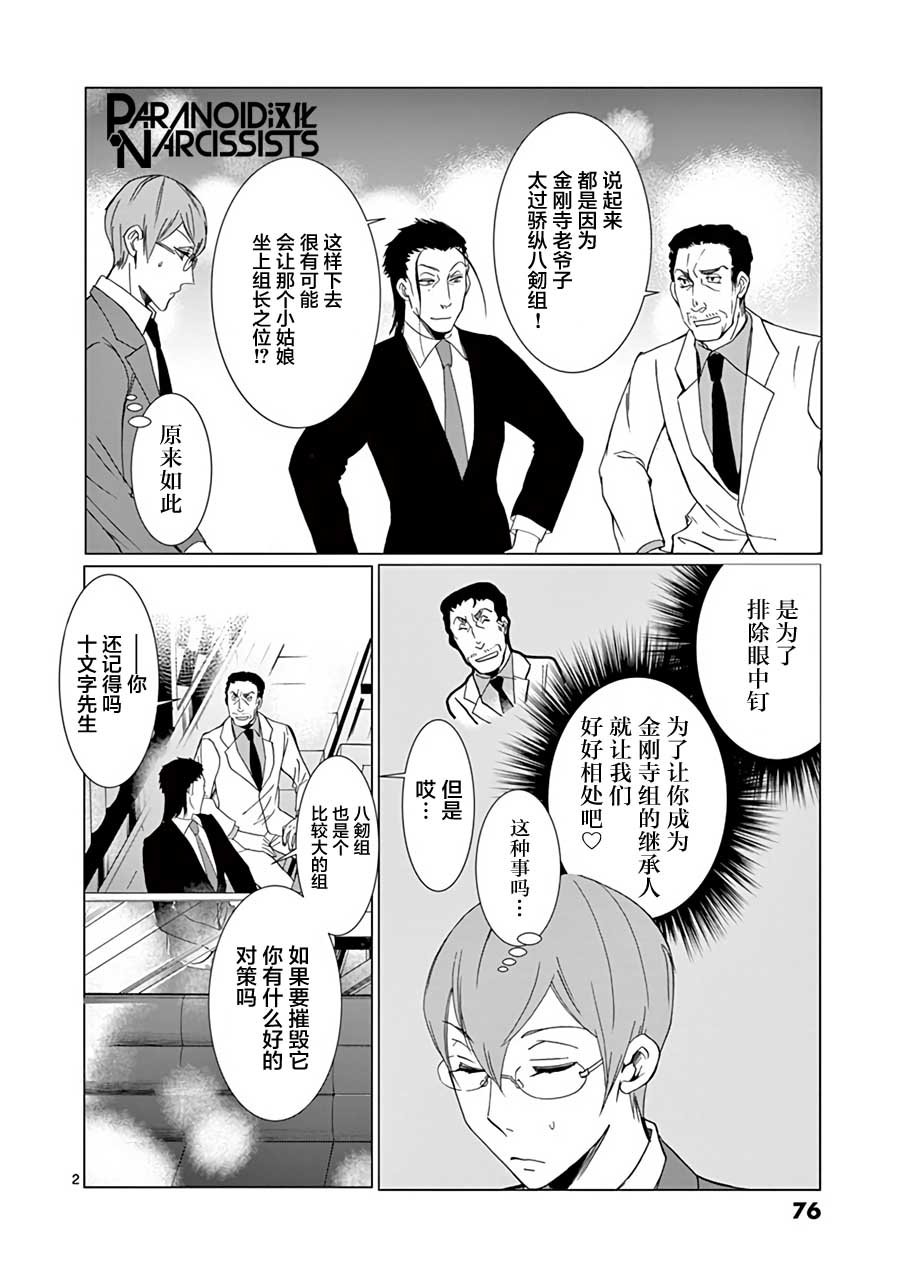 第22话