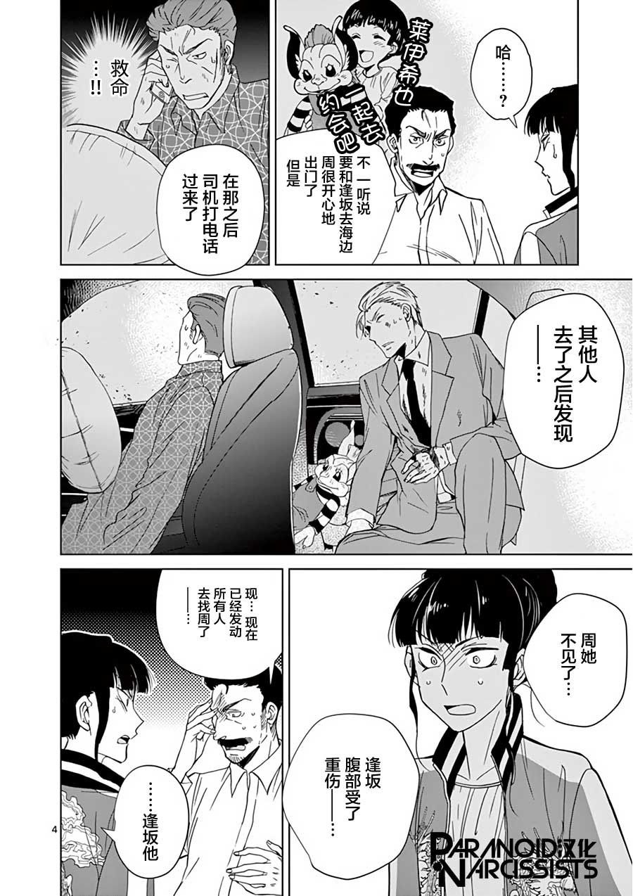 第22话