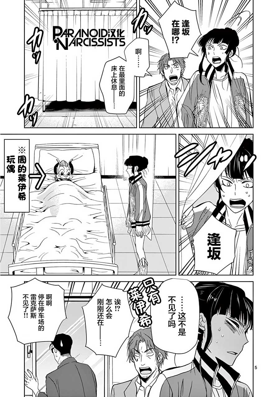 第22话