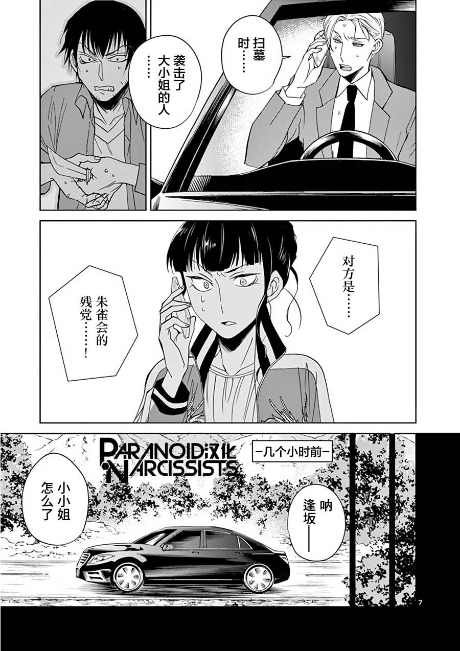 第22话