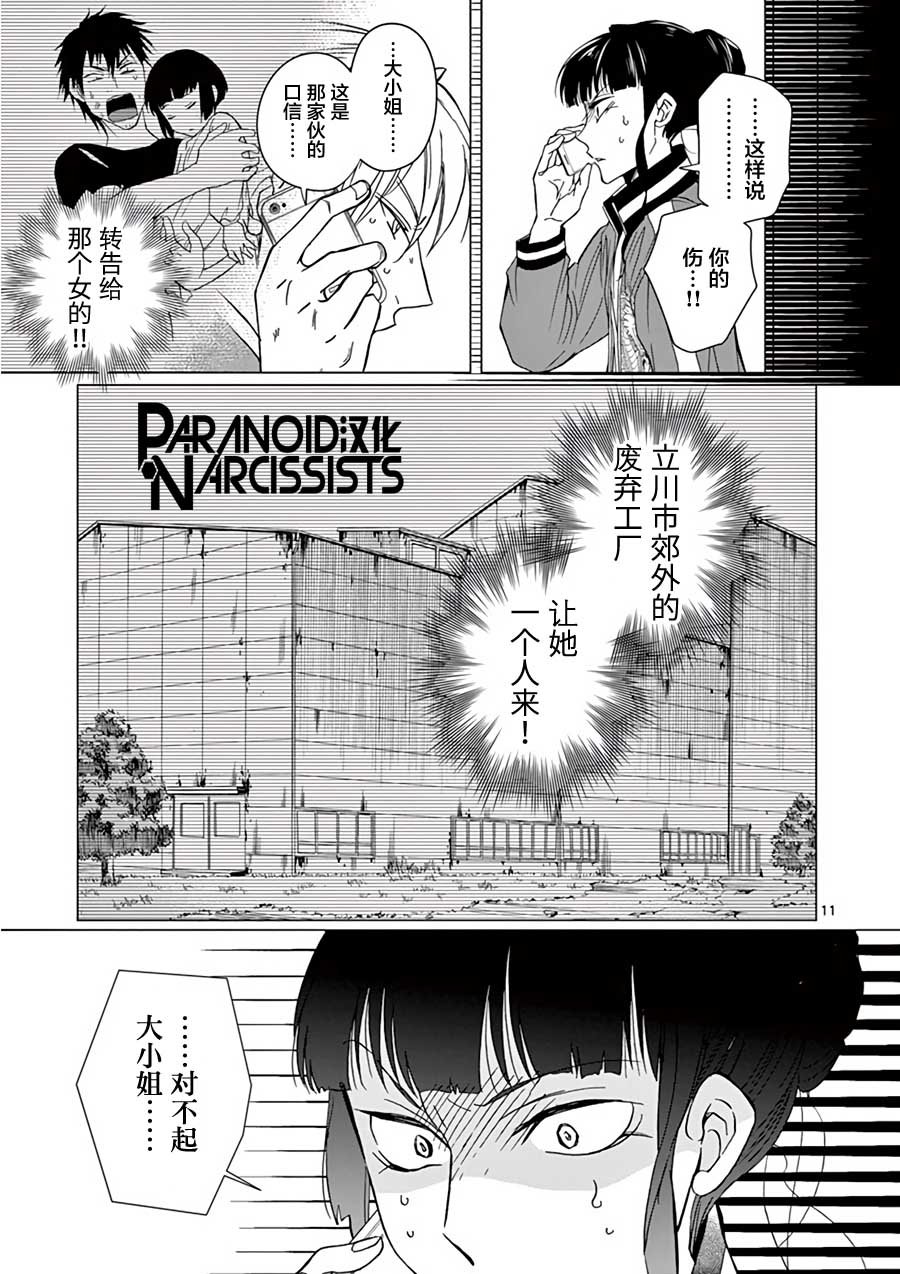 第22话
