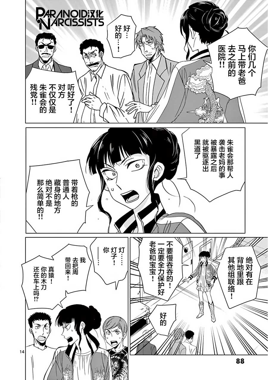 第22话