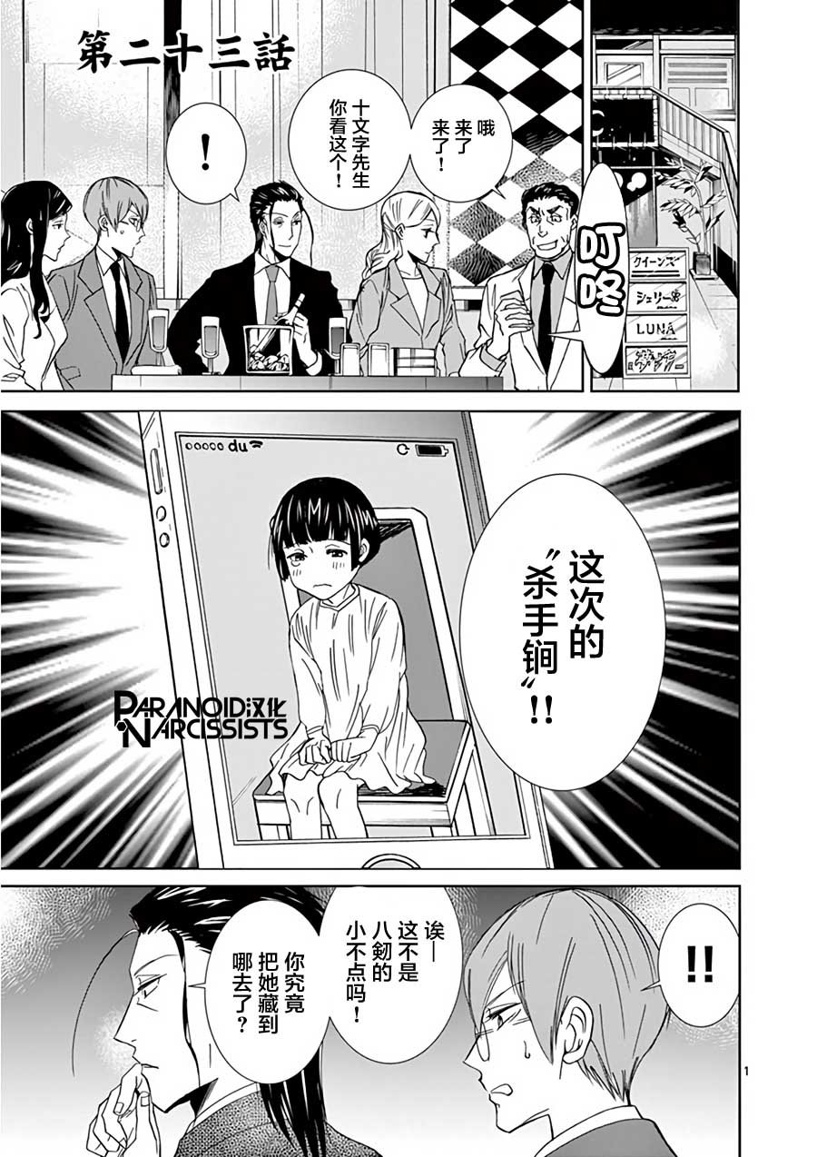 第23话