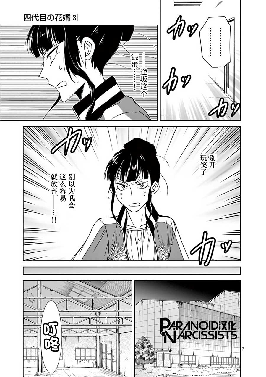 第23话
