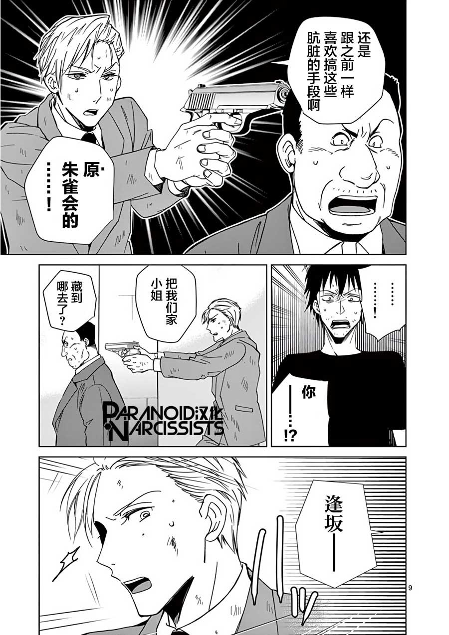 第23话