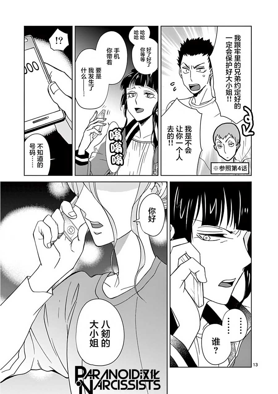 第23话