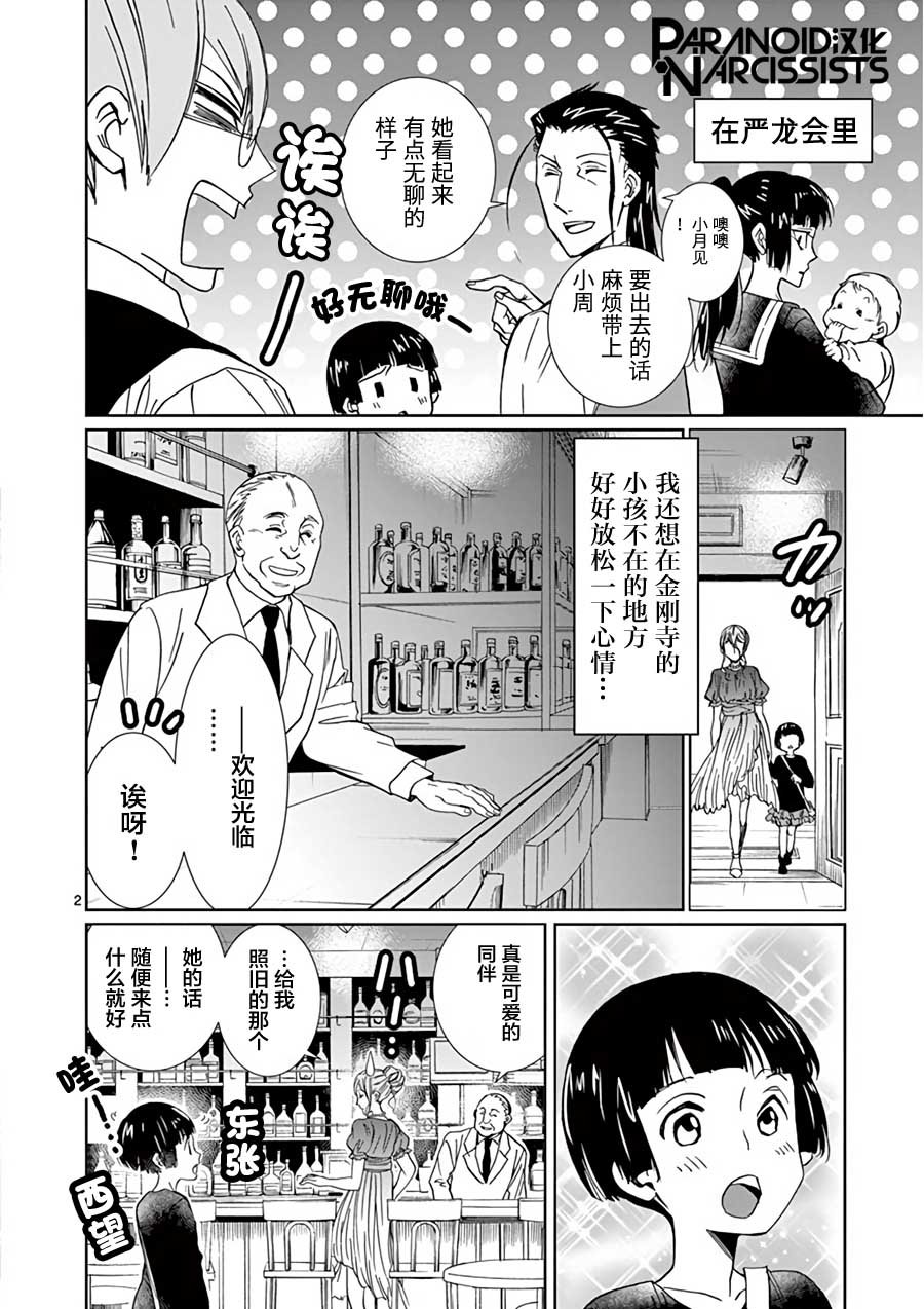 番外2