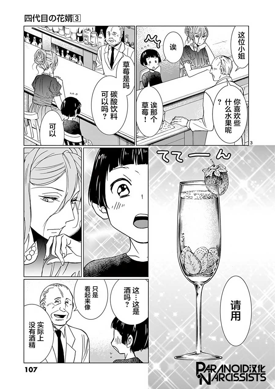番外2
