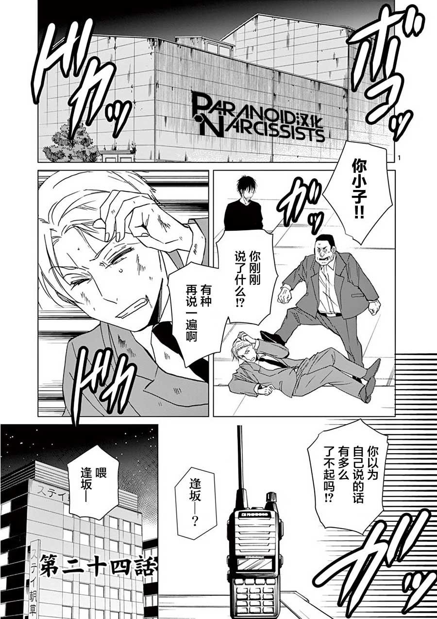 第24话