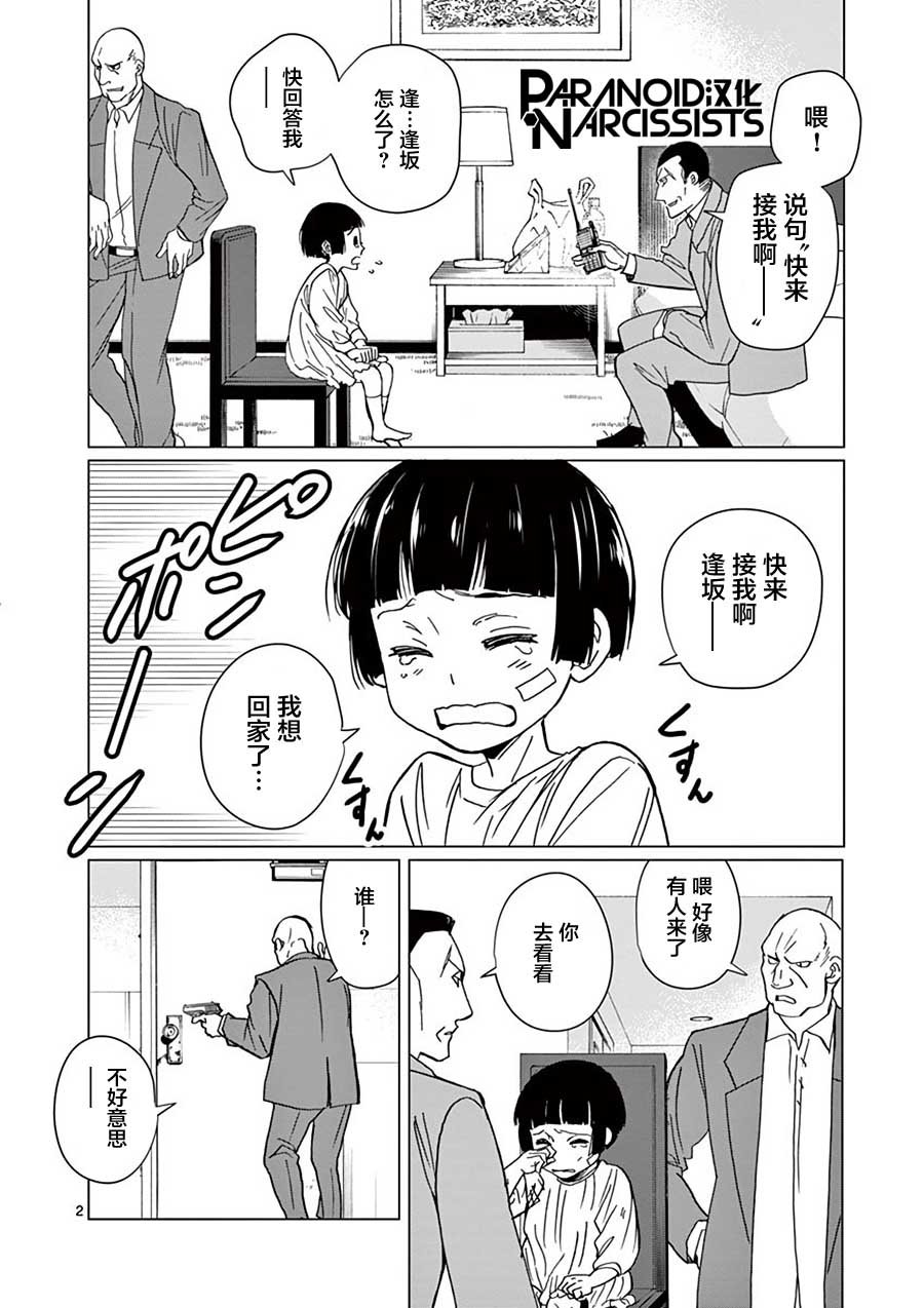第24话