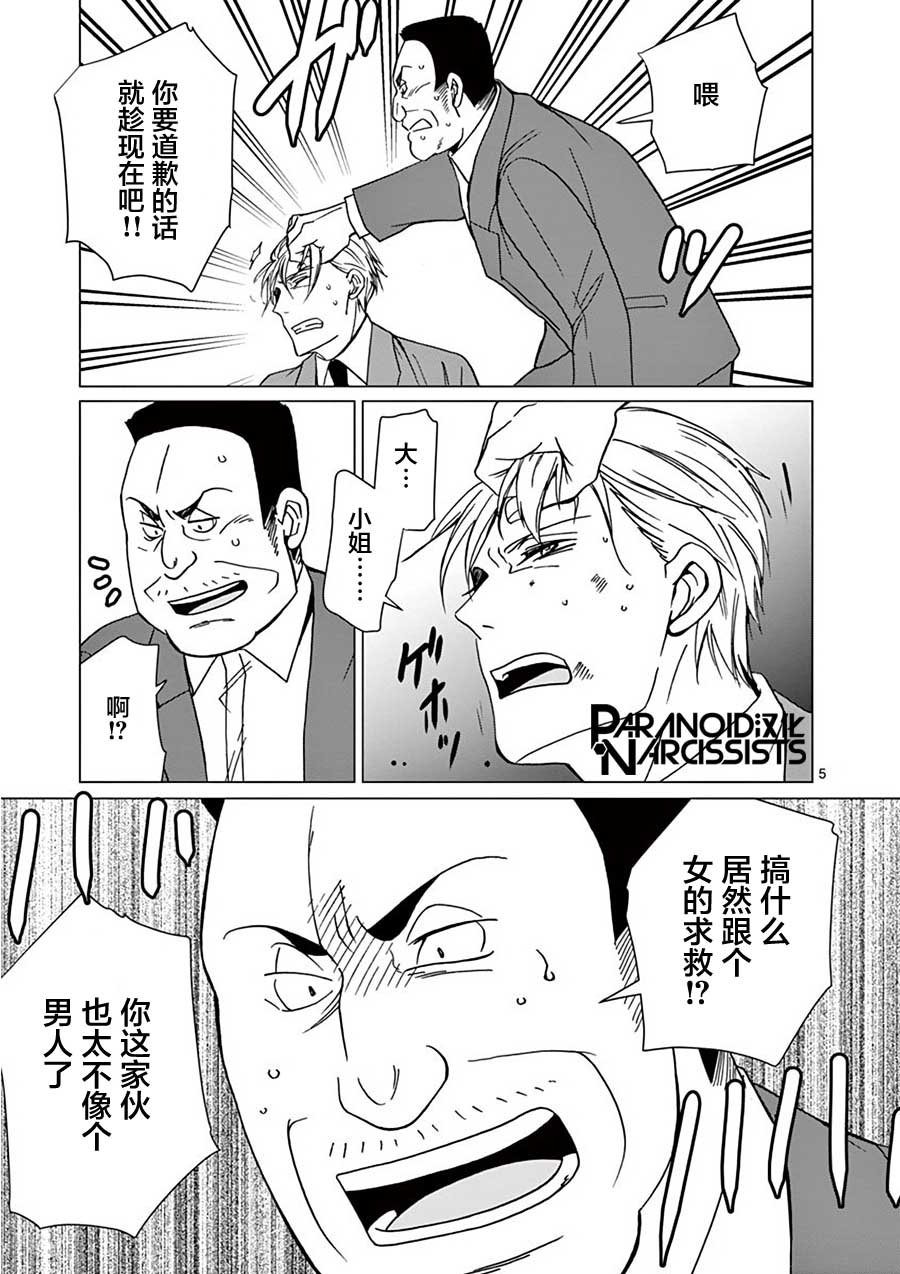 第24话