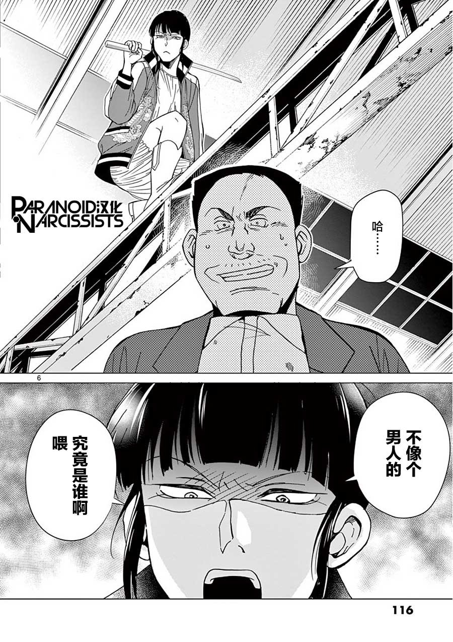 第24话