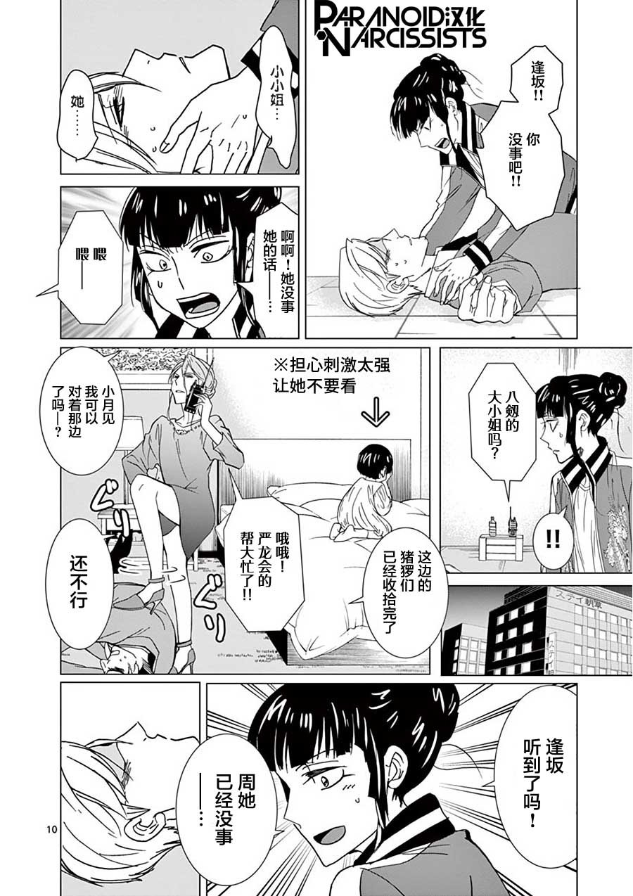第24话