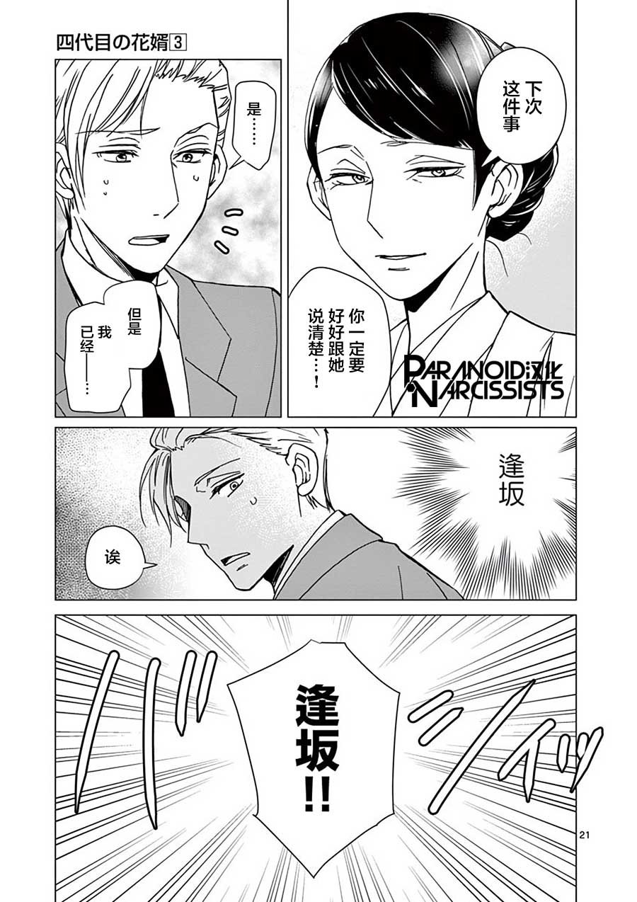 第24话
