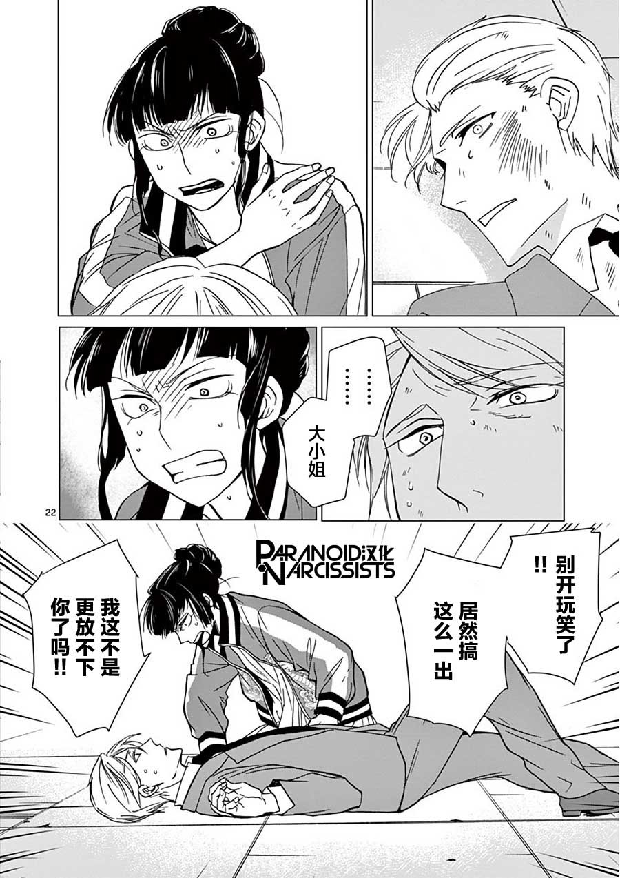 第24话