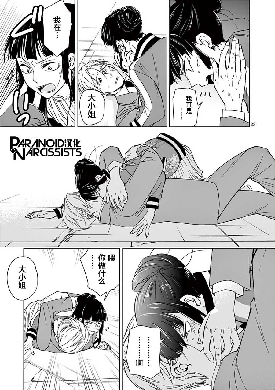 第24话