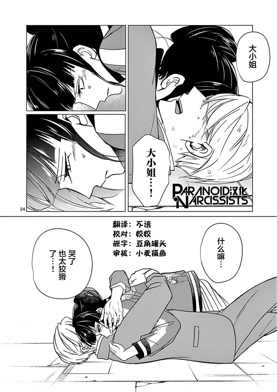 第24话
