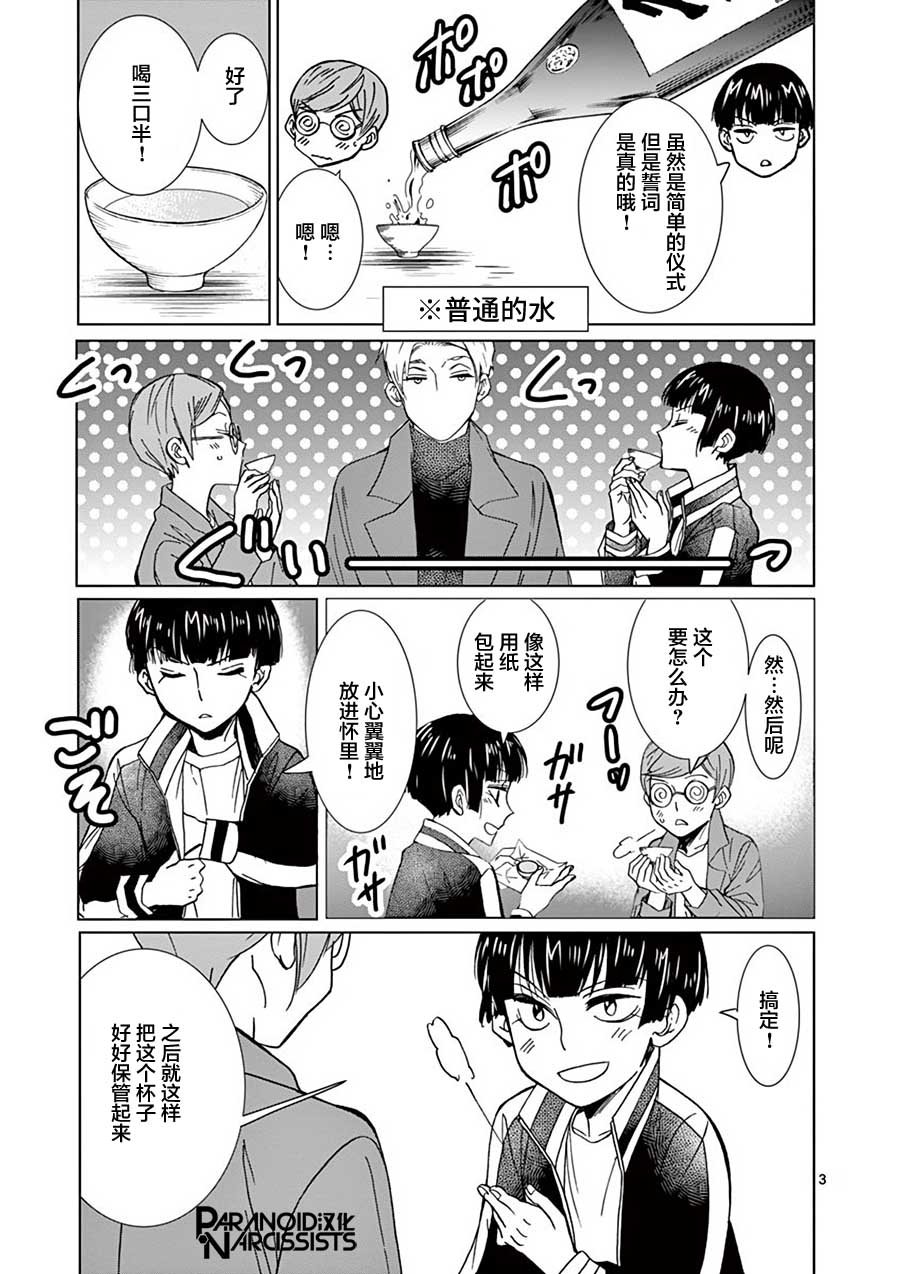 番外3