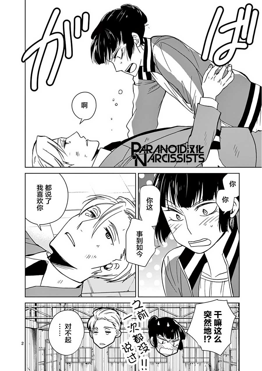 第25话