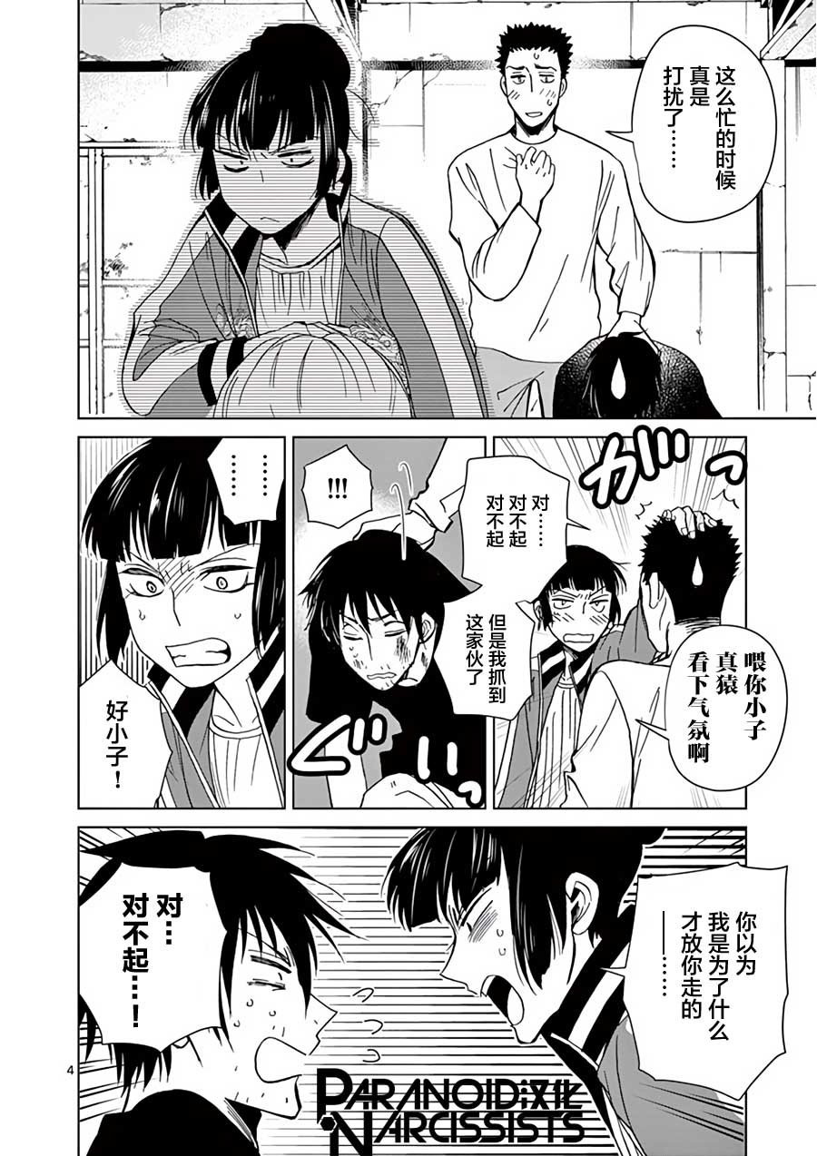 第25话