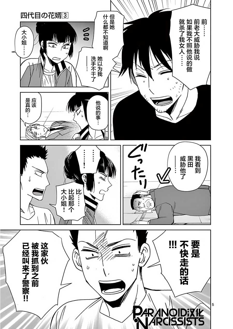 第25话