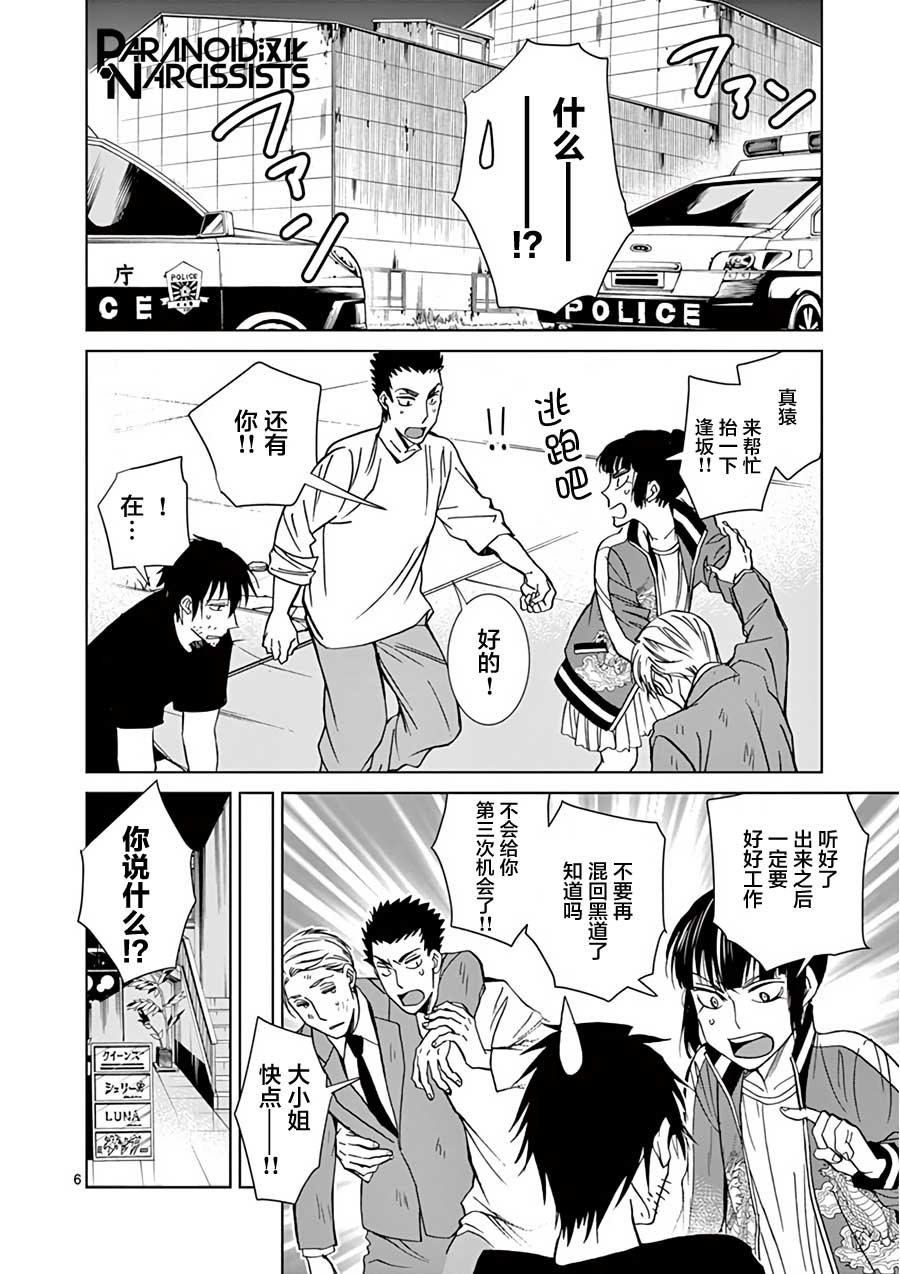 第25话