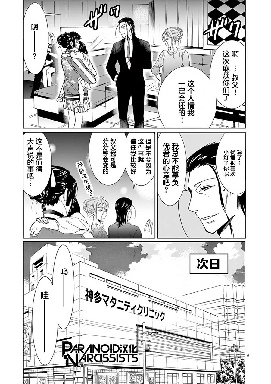 第25话