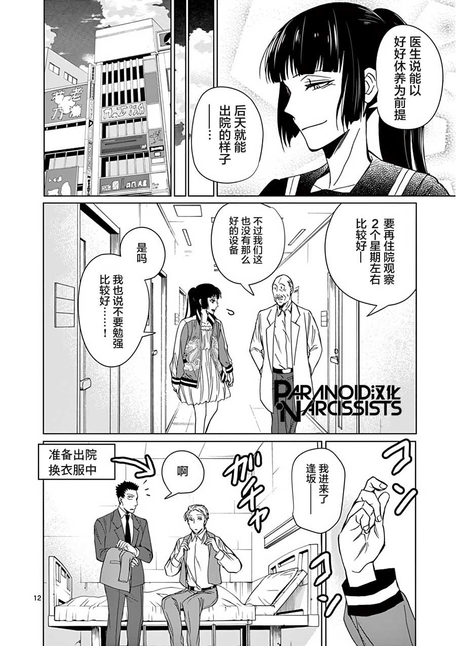 第25话