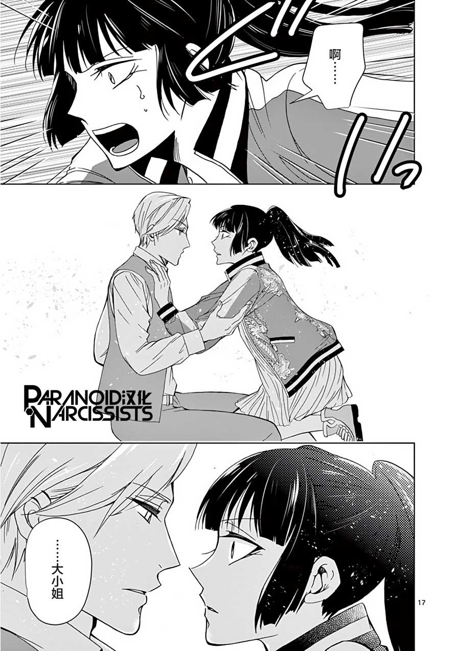 第25话