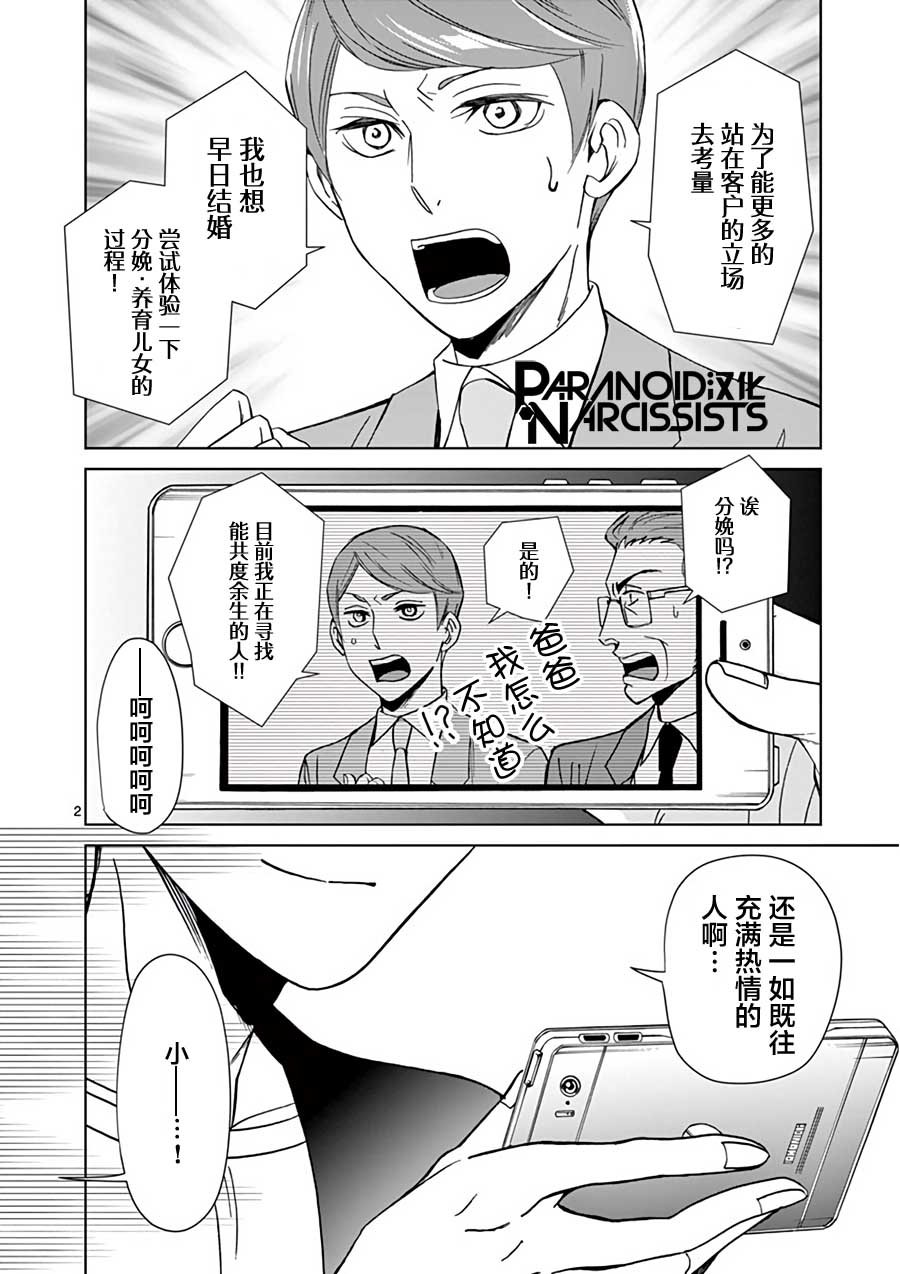 第26话