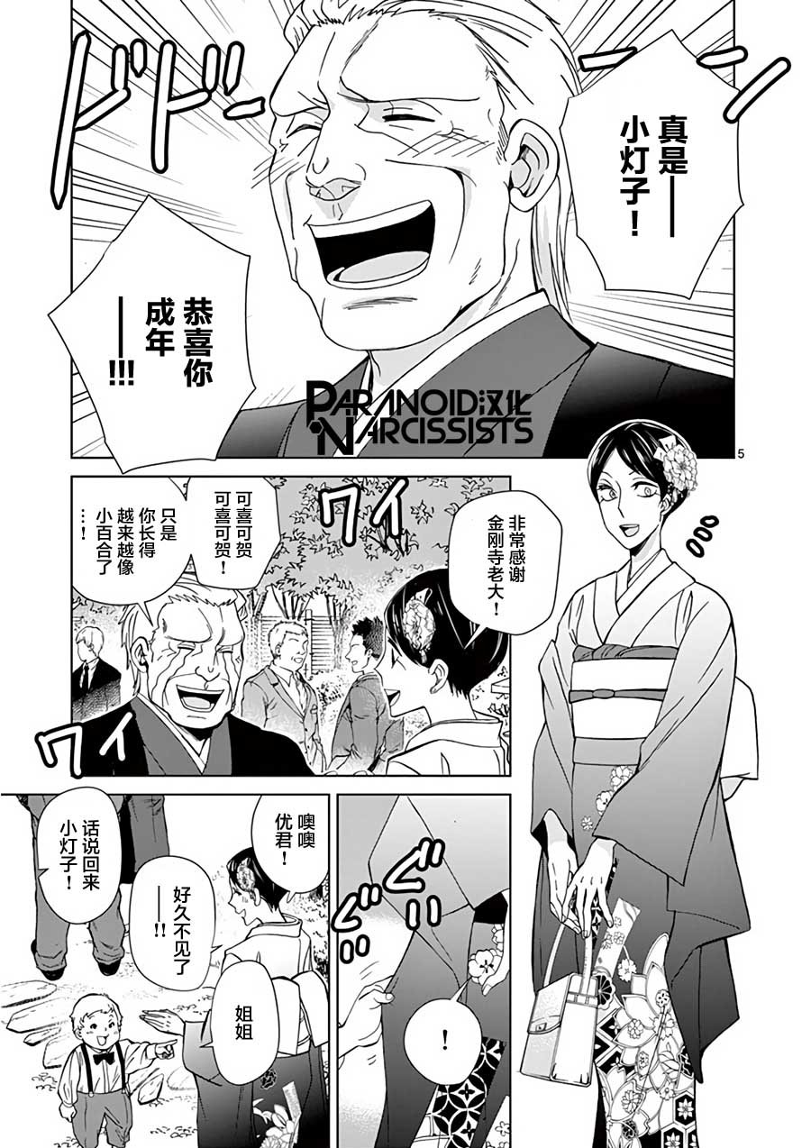 第26话