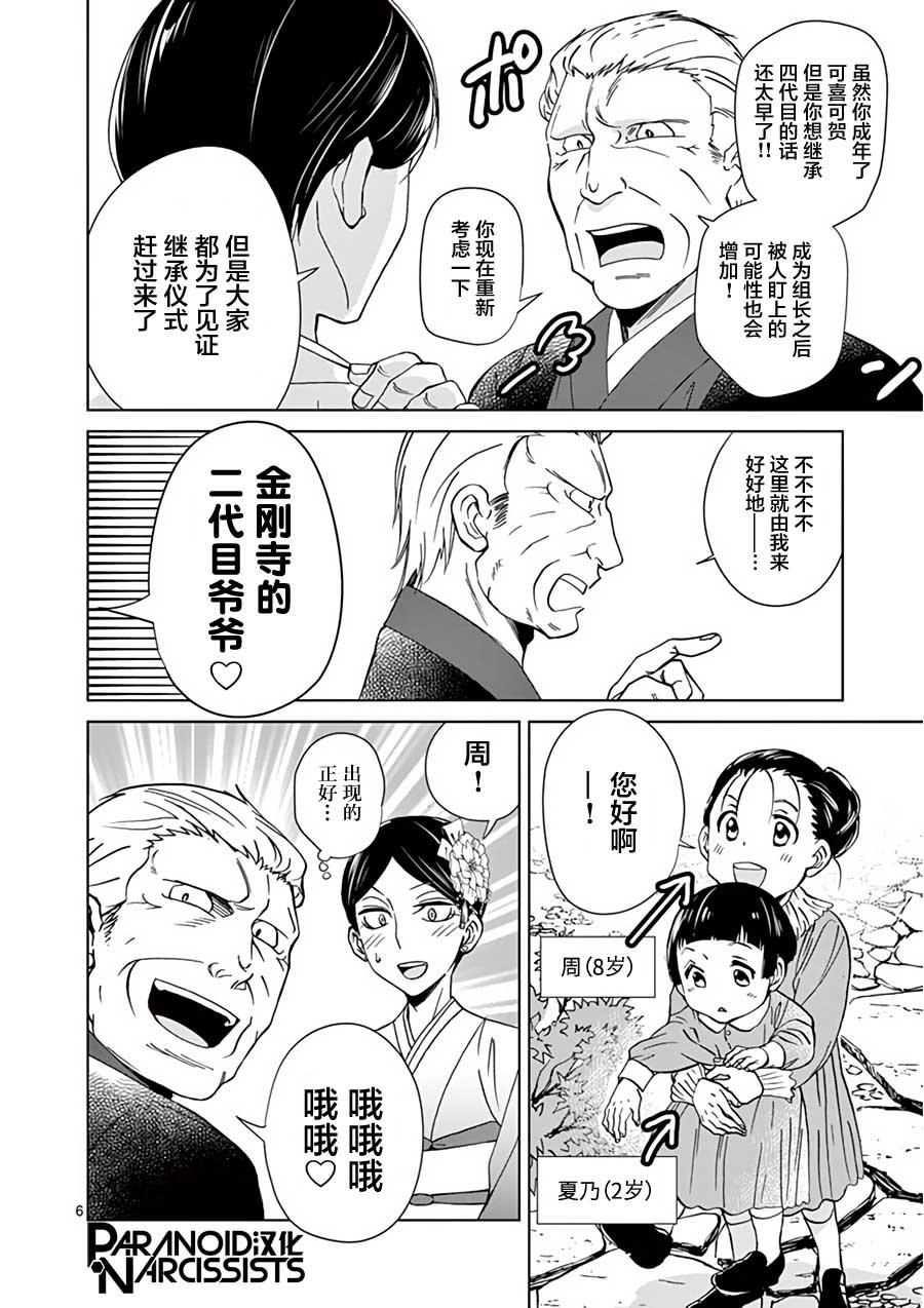 第26话