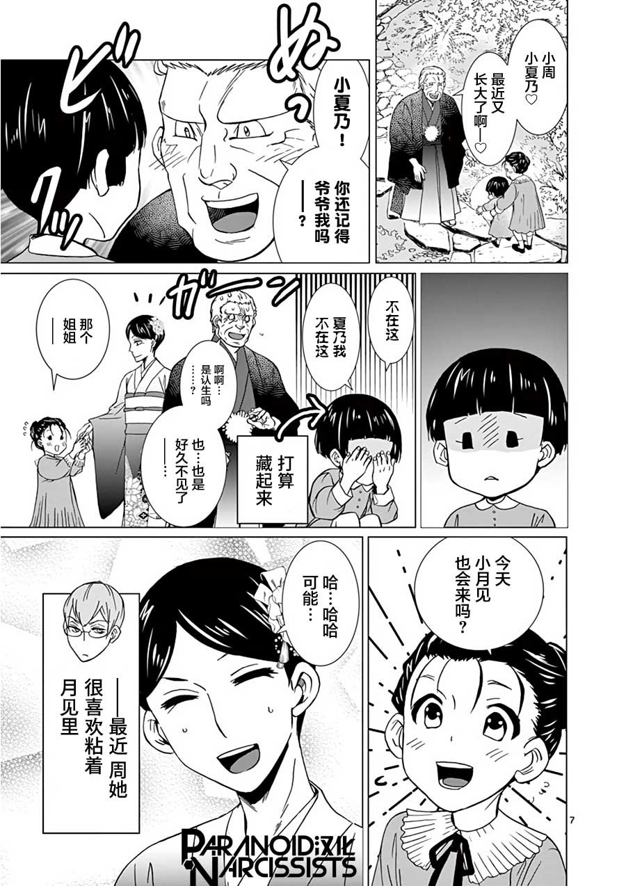 第26话