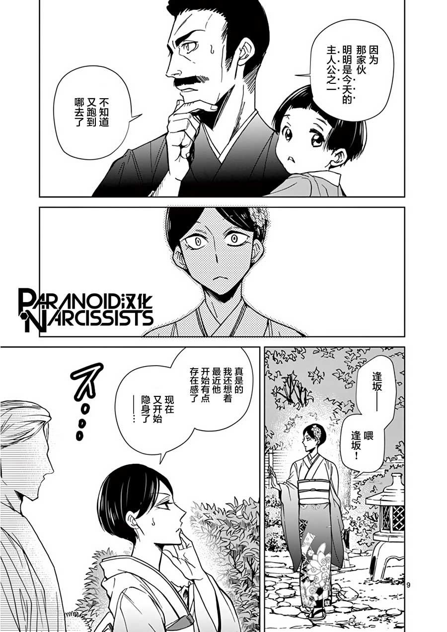 第26话