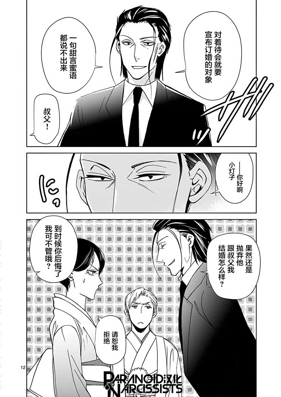 第26话