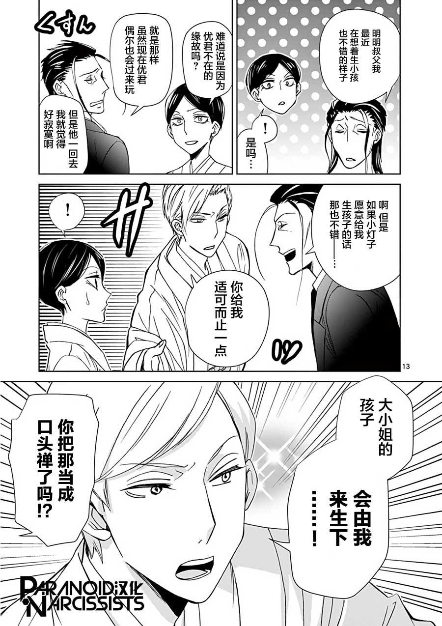 第26话