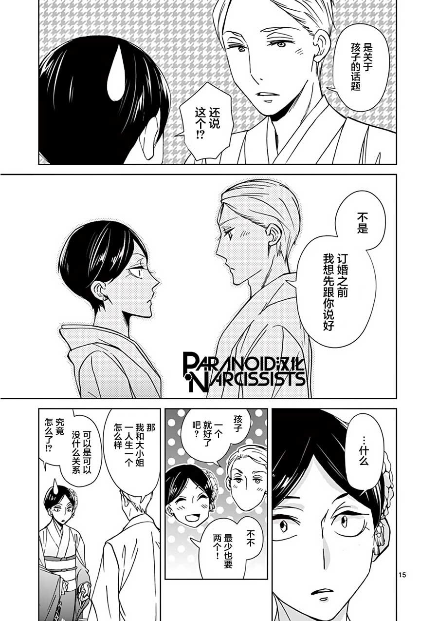 第26话
