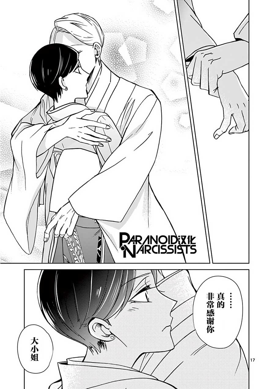 第26话