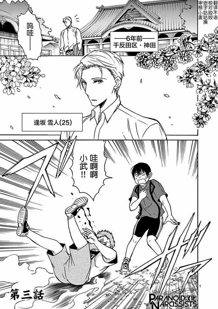 第3话