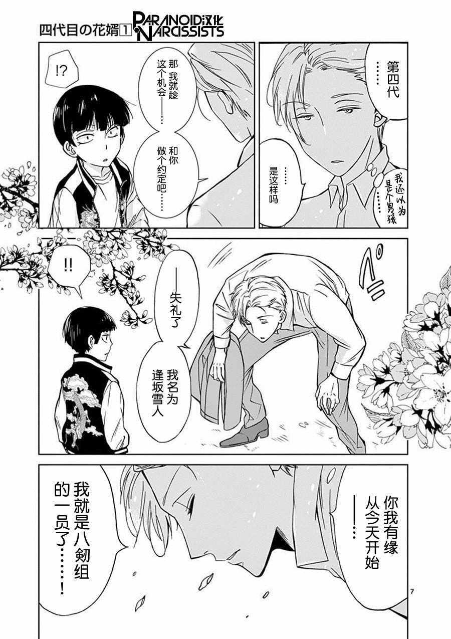 第3话