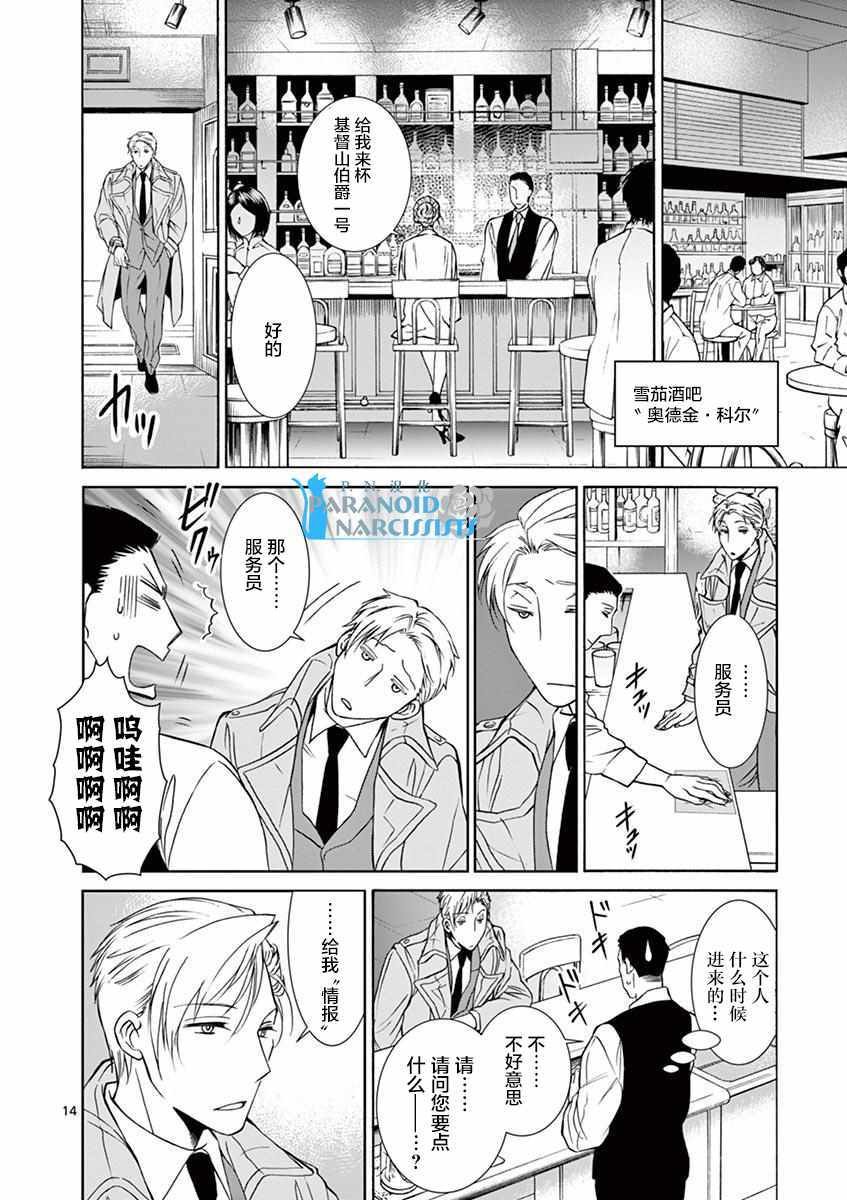 第4话