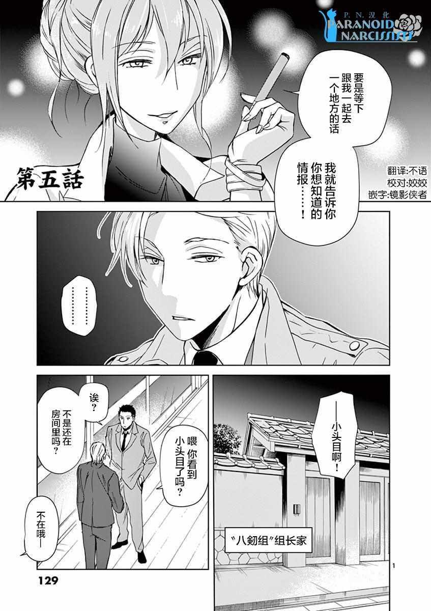 第5话